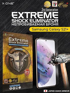 Непробиваемая бронепленка Samsung Galaxy S21+ X-ONE Extreme Shock Eliminator 3-rd generation
