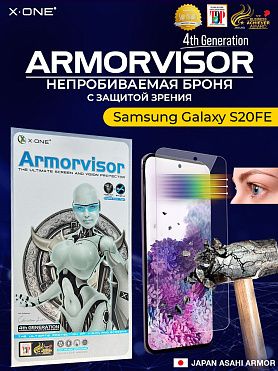 Непробиваемая бронепленка Samsung Galaxy S20FE X-ONE Armorvisor 7H 4rd-generation / фильтрация УФ излучения / защита зрения