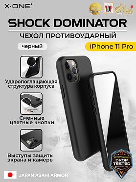 Чехол iPhone 11 Pro X-ONE Shock Dominator - черный закрытый матовый Soft Touch корпус и сменные цветные кнопки в комплекте