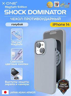 Чехол iPhone 14 X-ONE Shock Dominator MagSafe - голубой закрытый матовый Soft Touch корпус и сменные цветные кнопки в комплекте 