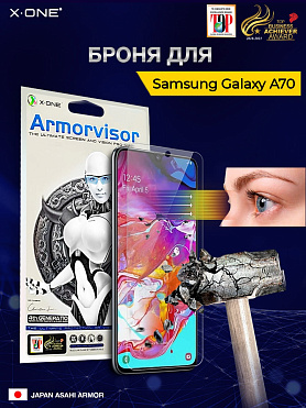 Непробиваемая бронепленка Samsung Galaxy A70 X-ONE Armorvisor 7H 4rd-generation / фильтрация УФ излучения / защита зрения