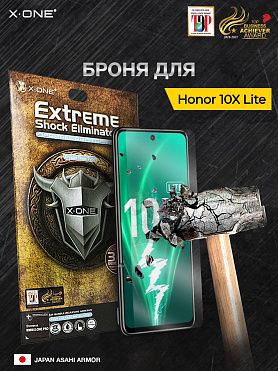 Непробиваемая бронепленка Honor 10X Lite X-ONE Extreme Shock Eliminator 3-rd generation