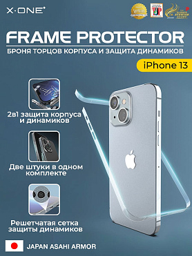 Полимерная защитная пленка iPhone 13 X-ONE Frame Protector / защита хромированных торцов корпуса и динамиков
