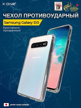 Чехол Samsung Galaxy S10 X-ONE Liquid Defender - кристально-прозрачный