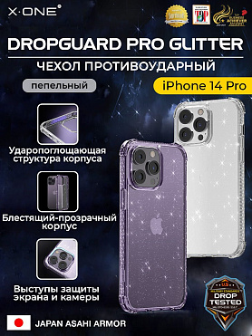 Чехол iPhone 14 Plus X-ONE DropGuard PRO Glitter - блестящий текстурированный-прозрачный корпус пепельного оттенка