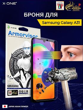 Непробиваемая бронепленка Samsung Galaxy A31 X-ONE Armorvisor 7H 4rd-generation / фильтрация УФ излучения / защита зрения
