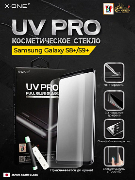 Косметическое защитное стекло Samsung Galaxy S8+S9+ X-ONE UV PRO - устраняет трещины сколы царапины / изогнутый экран