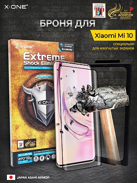 Непробиваемая бронепленка Xiaomi Mi 10 X-ONE Extreme Shock Eliminator 3D / изогнутый экран