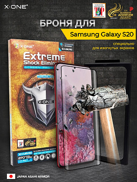 Непробиваемая бронепленка Samsung Galaxy S20 X-ONE Extreme Shock Eliminator 3D / изогнутый экран