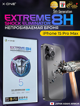 Непробиваемая бронепленка iPhone 15 Pro Max  X-ONE Extreme 8H Shock Eliminator for Back 5-го поколения / на заднюю панель