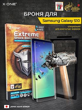 Непробиваемая бронепленка Samsung Galaxy S10 X-ONE Extreme Shock Eliminator 3D / изогнутый экран