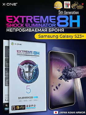 Непробиваемая бронепленка Samsung Galaxy S23+ X-ONE Extreme Shock Eliminator 5rd-generation
