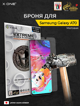 Непробиваемая бронепленка Samsung Galaxy A70 X-ONE Extreme Shock Eliminator 4-rd generation - матовая