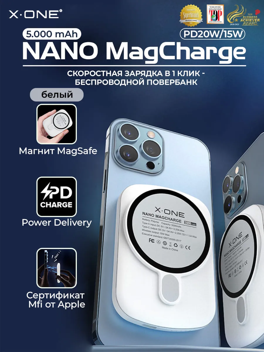 Повербанк беспроводной быстрая зарядка NANO MagCharge PowerBank 5.000 mAh - белый / MagSafe внешний аккамулятор
