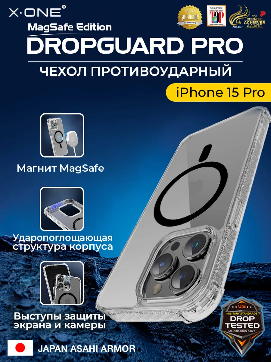 Чехол iPhone 15 Pro X-ONE DropGuard PRO MagSafe - текстурированный прозрачный корпус пепельного оттенка