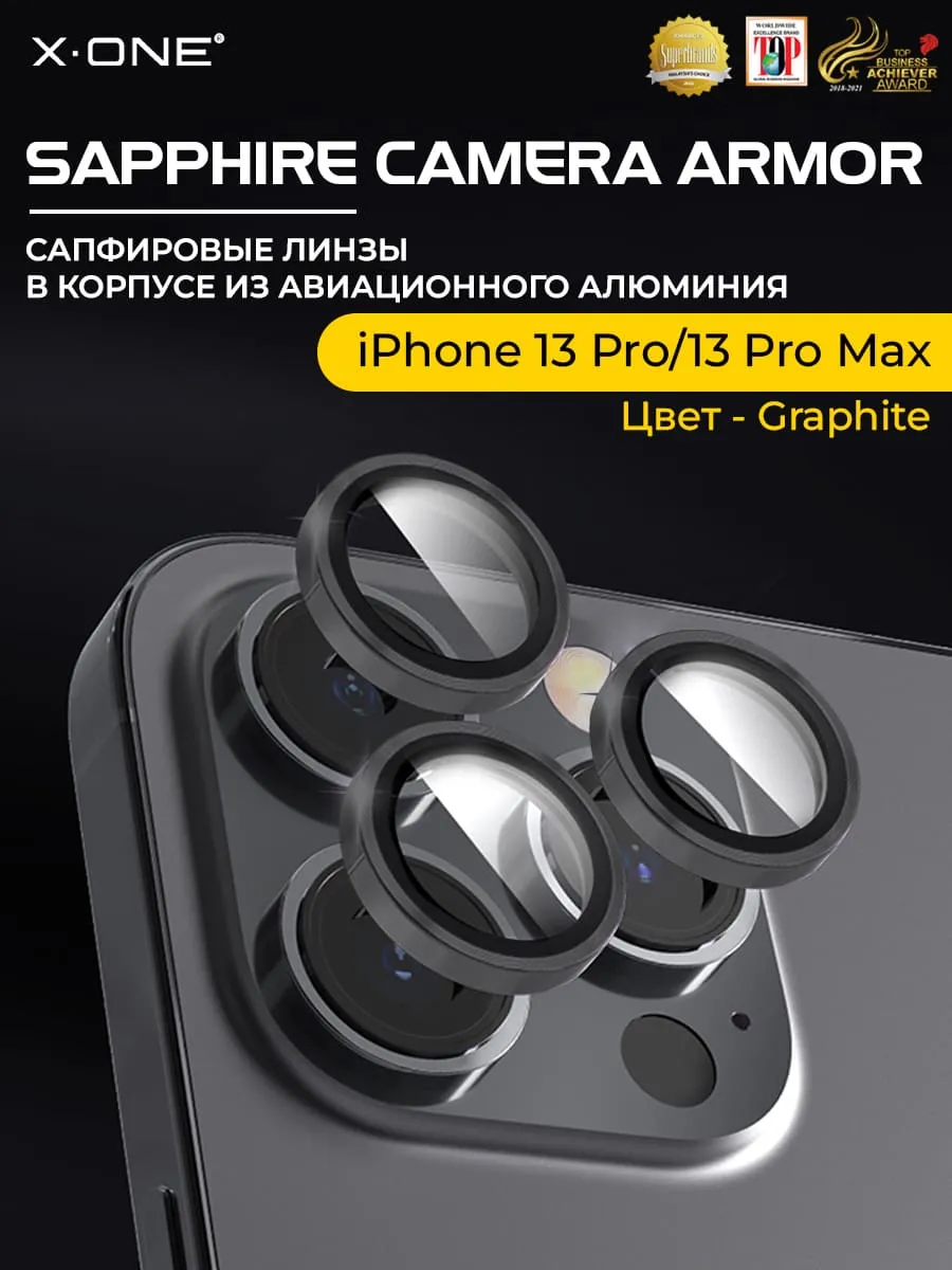 Сапфировое стекло на камеру iPhone 13 Pro/13 Pro Max X-ONE Camera Armor - цвет Graphite / линзы / авиа-алюминиевый корпус