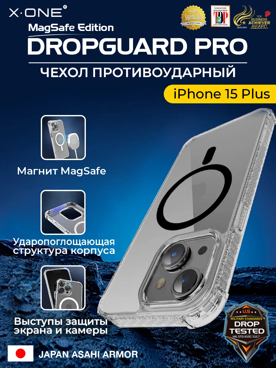 Чехол iPhone 15 Plus X-ONE DropGuard PRO MagSafe - текстурированный прозрачный корпус пепельного оттенка