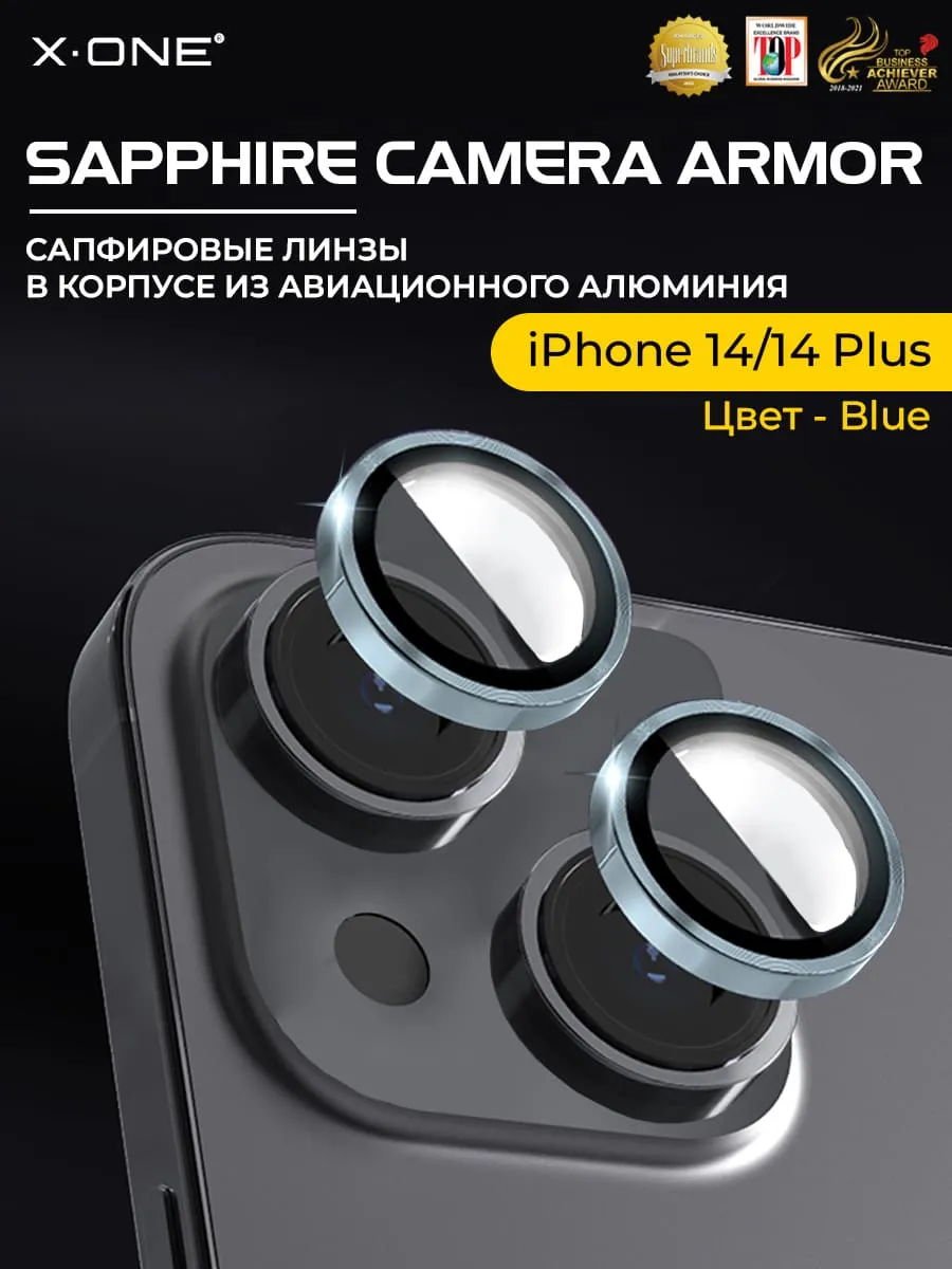 Сапфировое стекло на камеру iPhone 14/14 Plus X-ONE Camera Armor - цвет Blue / линзы / авиа-алюминиевый корпус